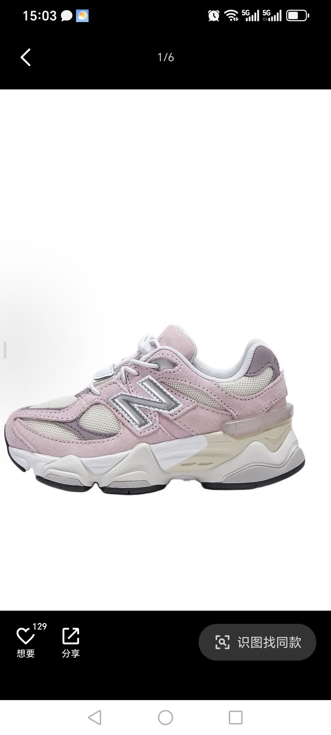 New Balance 9060