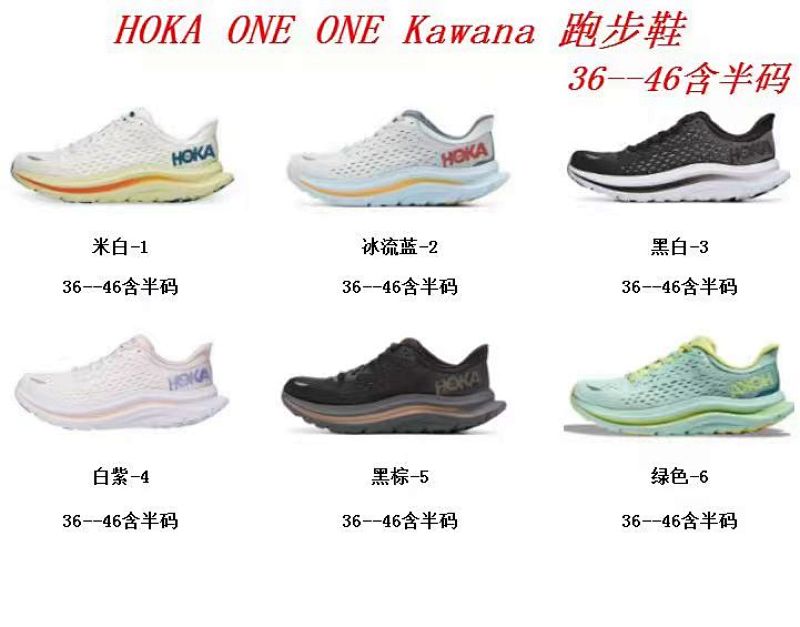 HOKA.2422