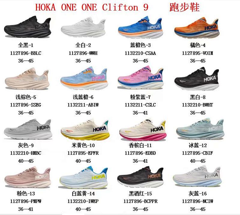 HOKA.2316