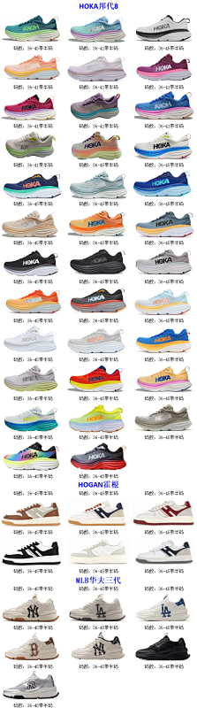 HOKA
